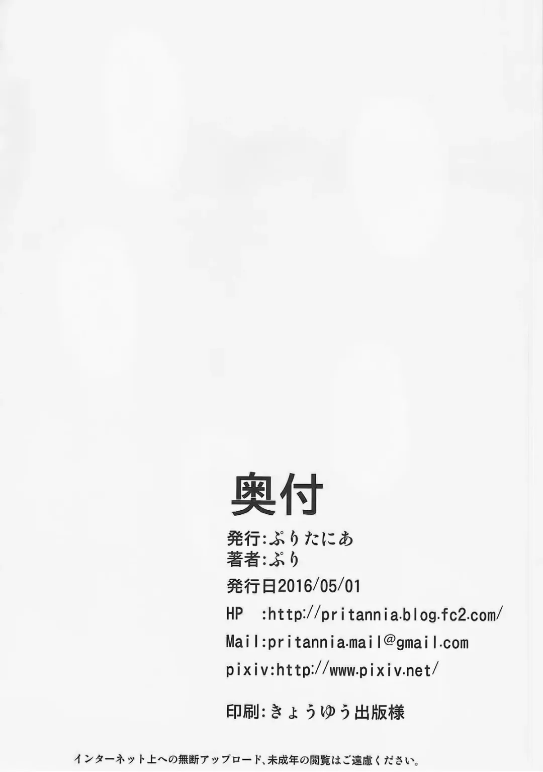 [Pri] Kasshoku Youkou Fhentai - Page 17