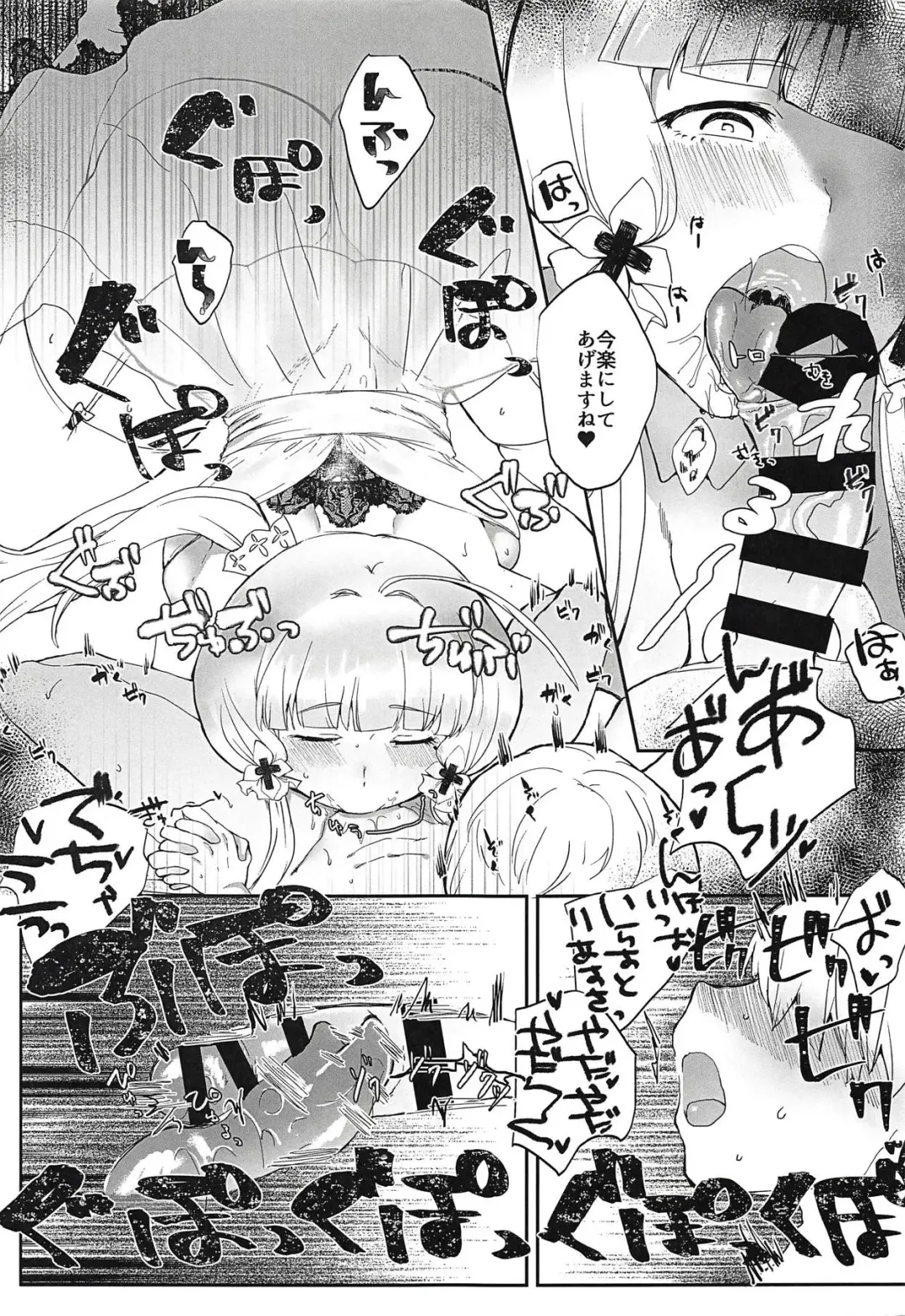 [Iwatsuki Aware] Oneshota-rious-san Fhentai - Page 4