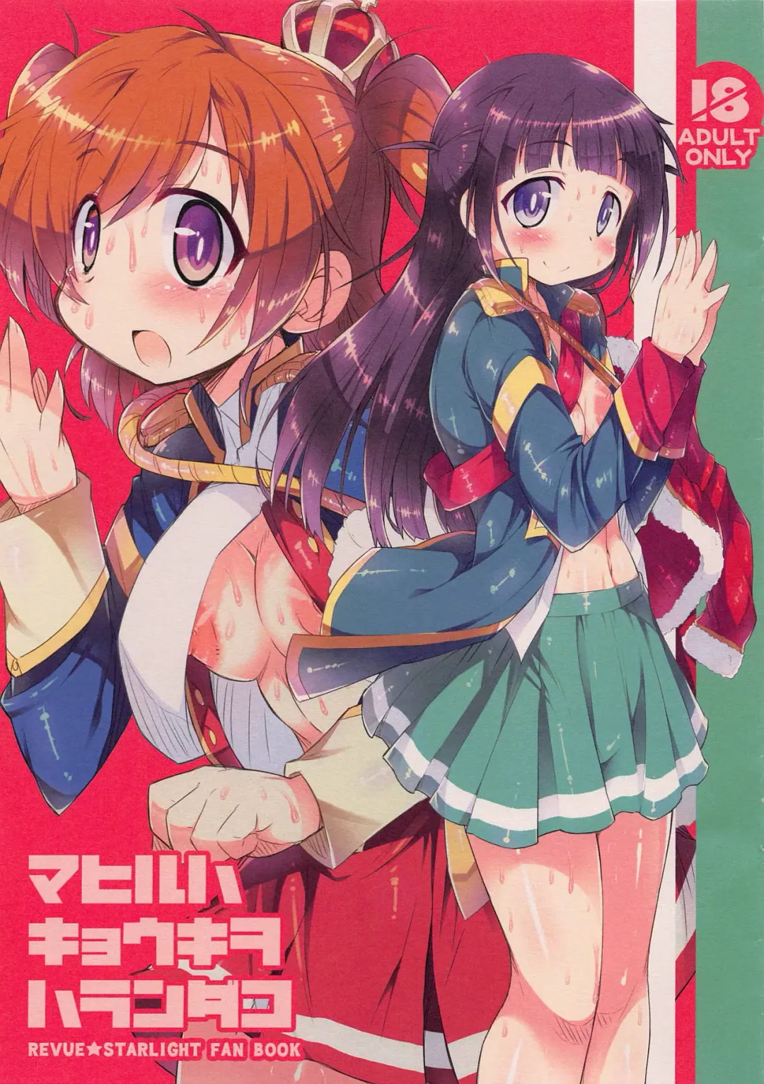 Read [Kanibasami] Mahiru wa Kyouki o Haranda Ko - Fhentai.net