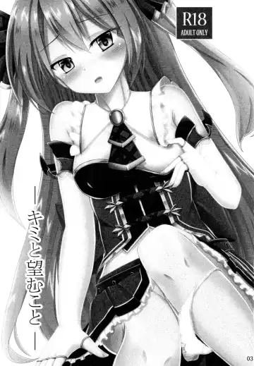 [Kanzaki Alia] Kimi to Nozomu Koto Fhentai - Page 2