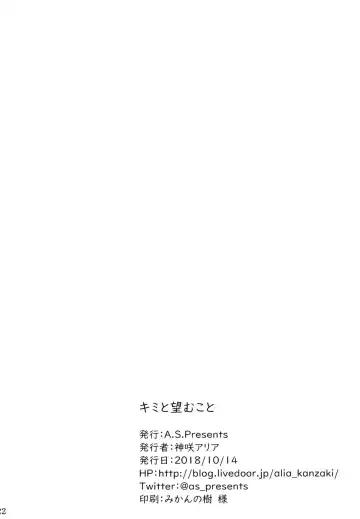 [Kanzaki Alia] Kimi to Nozomu Koto Fhentai - Page 21