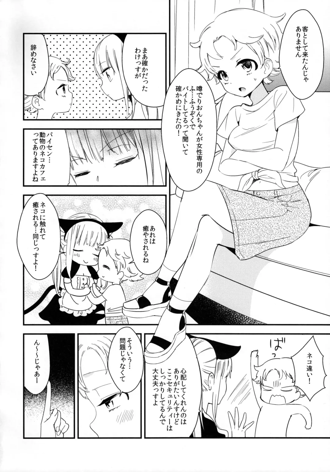 [Gyuunyuu Rinda - Homura Subaru] Tachi Masshigura 2 ~Neko Cafe Yuri Goudou II~ Fhentai.net - Page 20