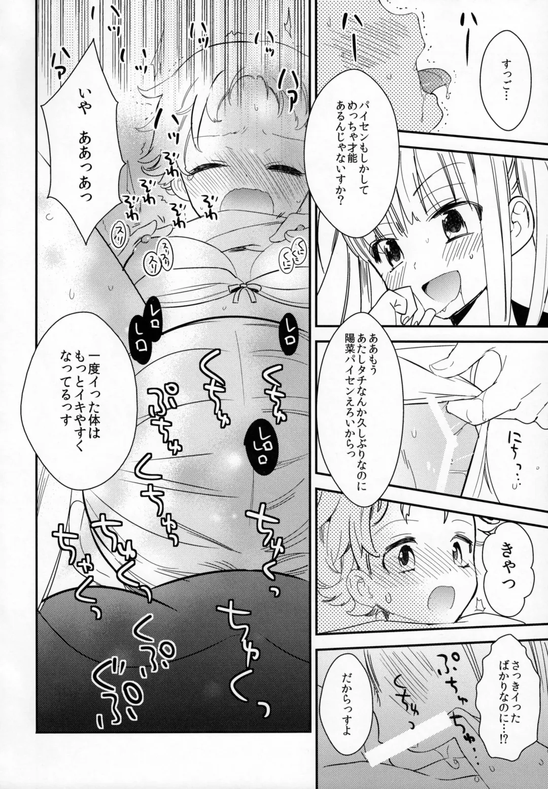 [Gyuunyuu Rinda - Homura Subaru] Tachi Masshigura 2 ~Neko Cafe Yuri Goudou II~ Fhentai.net - Page 28