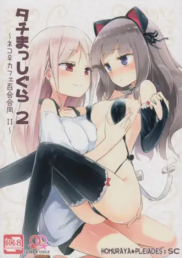 [Gyuunyuu Rinda - Homura Subaru] Tachi Masshigura 2 ~Neko Cafe Yuri Goudou II~ - Fhentai.net