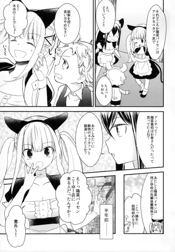 [Gyuunyuu Rinda - Homura Subaru] Tachi Masshigura 2 ~Neko Cafe Yuri Goudou II~ Fhentai.net - Page 19