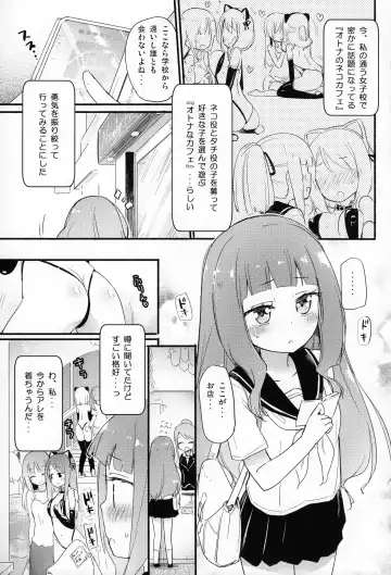 [Gyuunyuu Rinda - Homura Subaru] Tachi Masshigura 2 ~Neko Cafe Yuri Goudou II~ Fhentai.net - Page 3