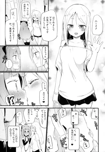 [Gyuunyuu Rinda - Homura Subaru] Tachi Masshigura 2 ~Neko Cafe Yuri Goudou II~ Fhentai.net - Page 5