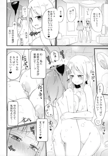 [Gyuunyuu Rinda - Homura Subaru] Tachi Masshigura 2 ~Neko Cafe Yuri Goudou II~ Fhentai.net - Page 6