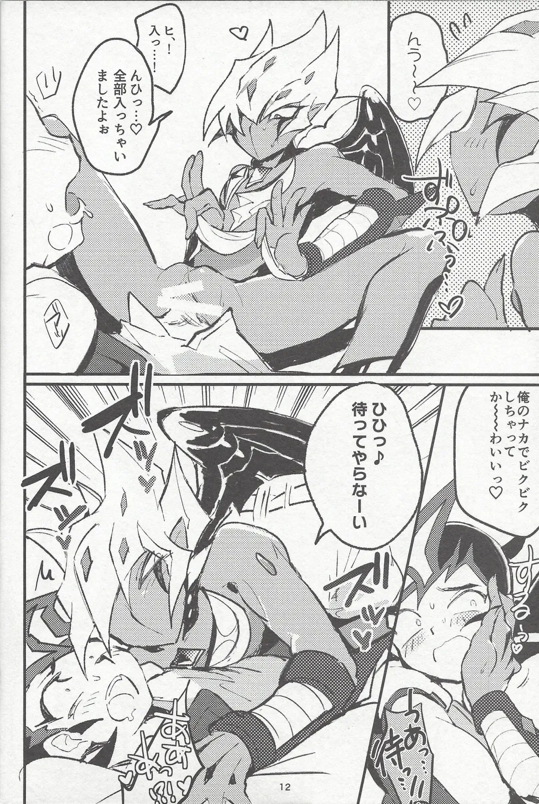 [Reta Ichi] Parasite Love Fhentai - Page 13