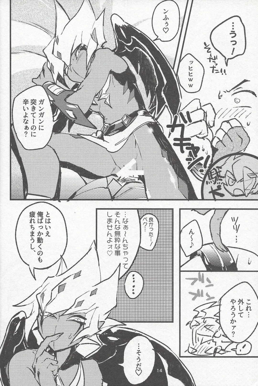 [Reta Ichi] Parasite Love Fhentai - Page 15