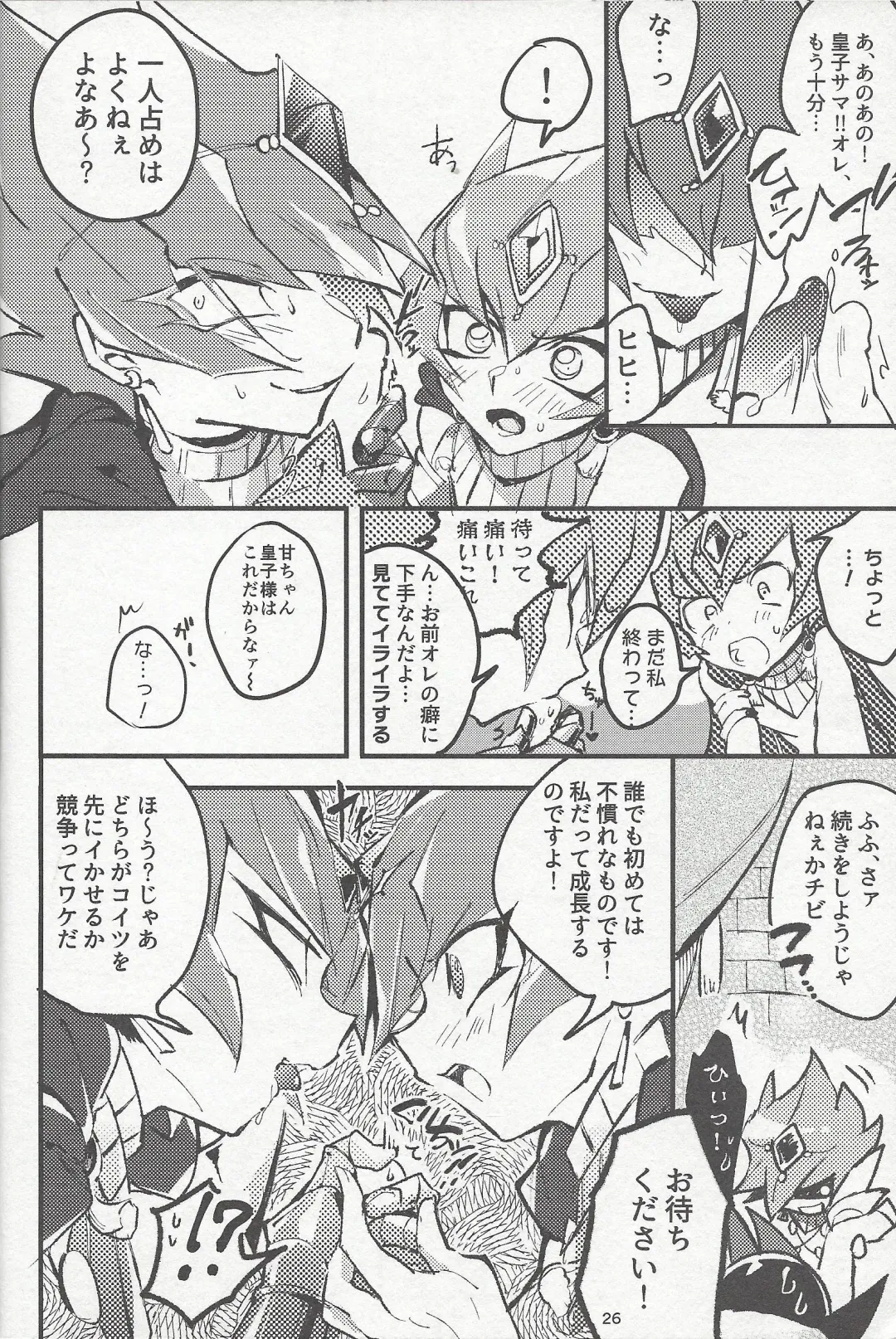 [Reta Ichi] Parasite Love Fhentai - Page 27