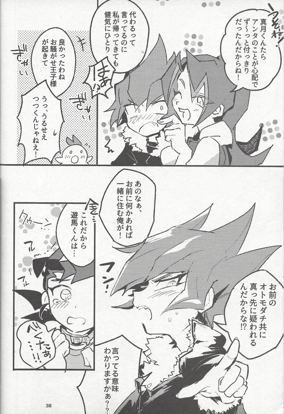 [Reta Ichi] Parasite Love Fhentai - Page 39