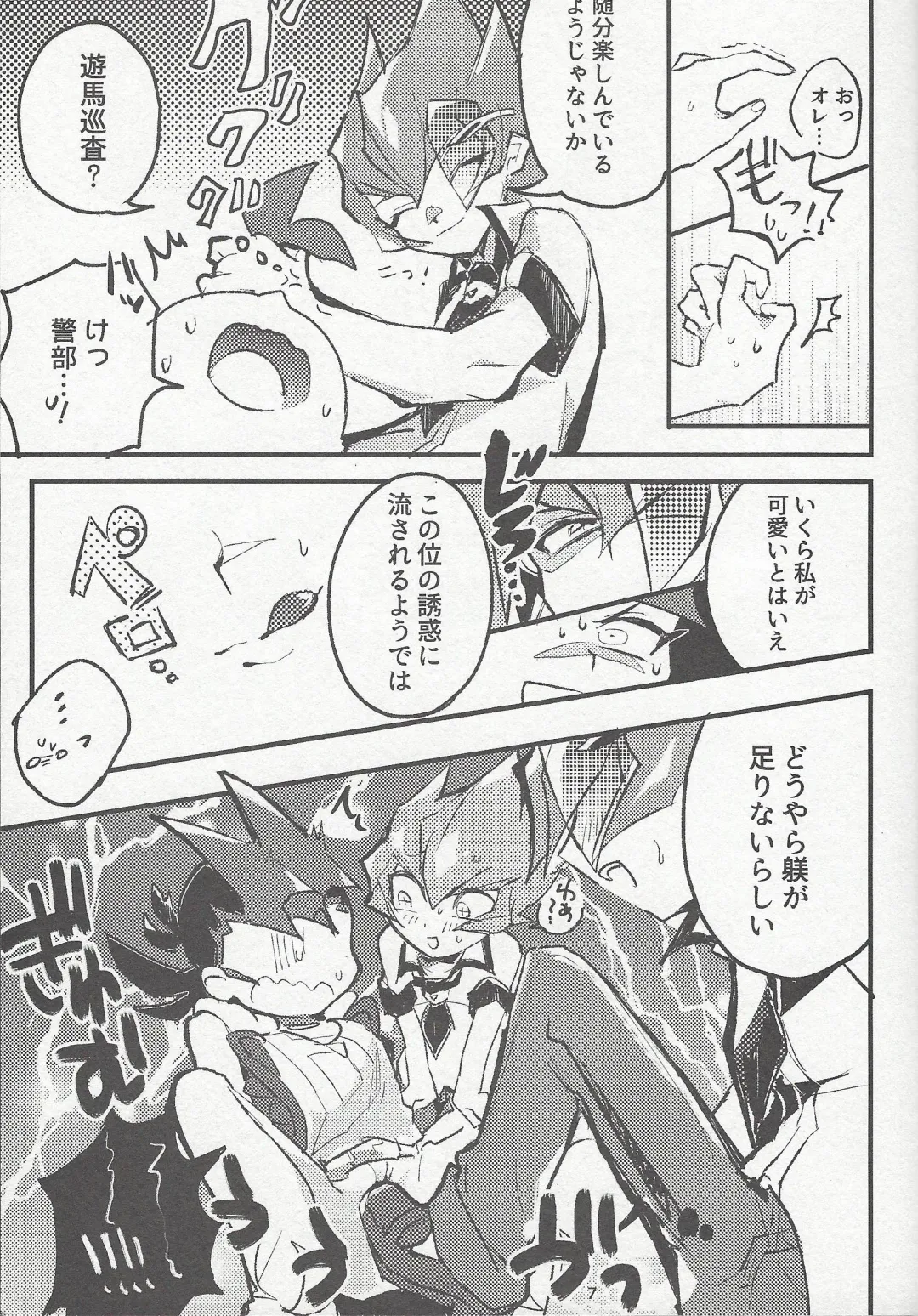 [Reta Ichi] Parasite Love Fhentai - Page 8