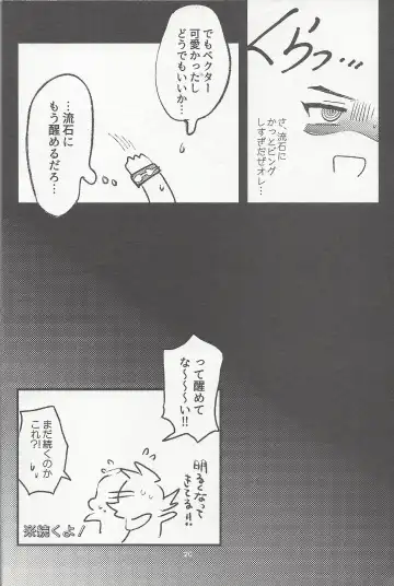 [Reta Ichi] Parasite Love Fhentai - Page 21