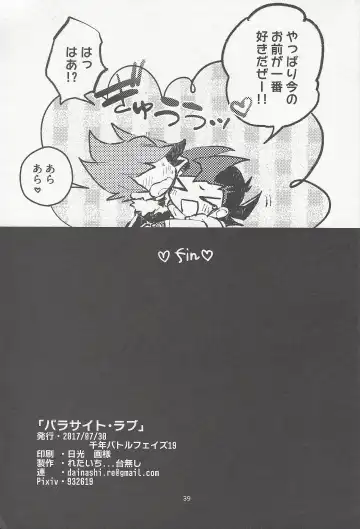 [Reta Ichi] Parasite Love Fhentai - Page 40