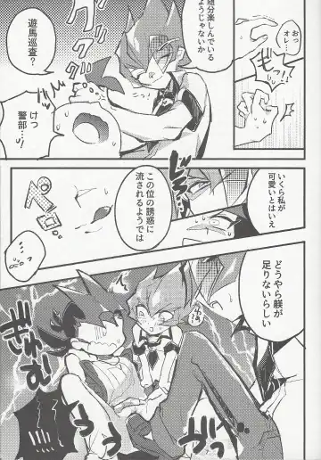 [Reta Ichi] Parasite Love Fhentai - Page 8