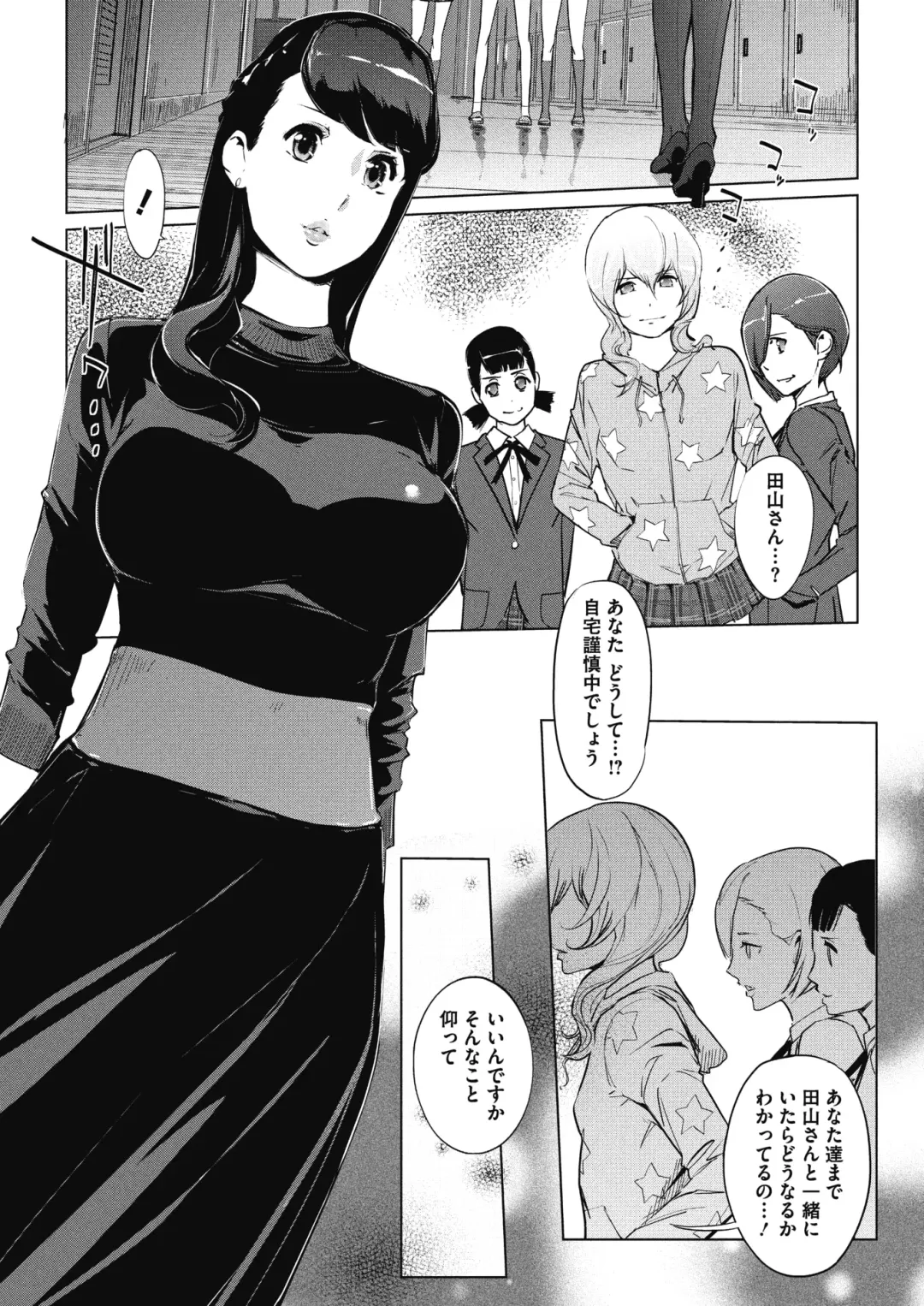 [Clone Ningen] Sunadokei Ch. 1-4 Fhentai - Page 25