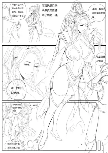 [Xix] 调教师娘 Fhentai.net - Page 4