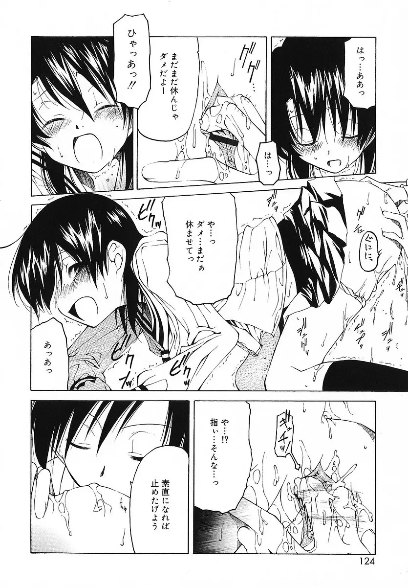 [Benjamin] Datte Suki Damono - Because It Loves Fhentai - Page 125