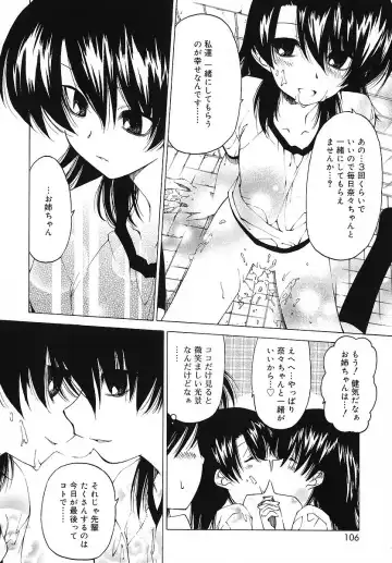 [Benjamin] Datte Suki Damono - Because It Loves Fhentai - Page 107