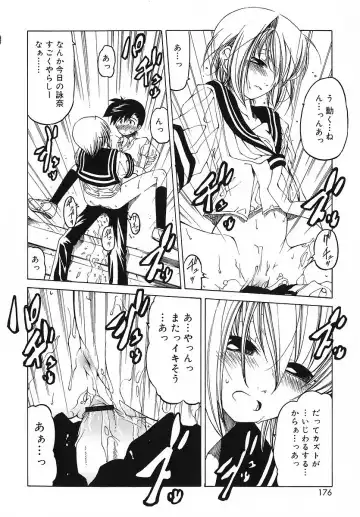 [Benjamin] Datte Suki Damono - Because It Loves Fhentai - Page 177