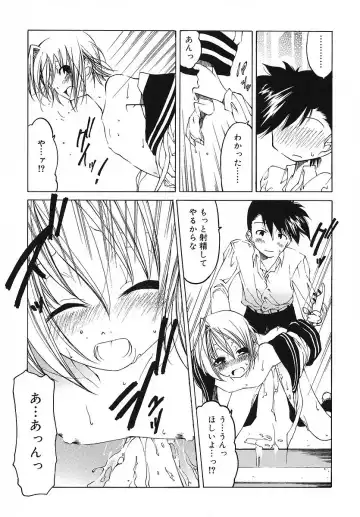 [Benjamin] Datte Suki Damono - Because It Loves Fhentai - Page 180