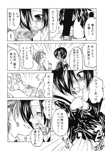 [Benjamin] Datte Suki Damono - Because It Loves Fhentai - Page 29