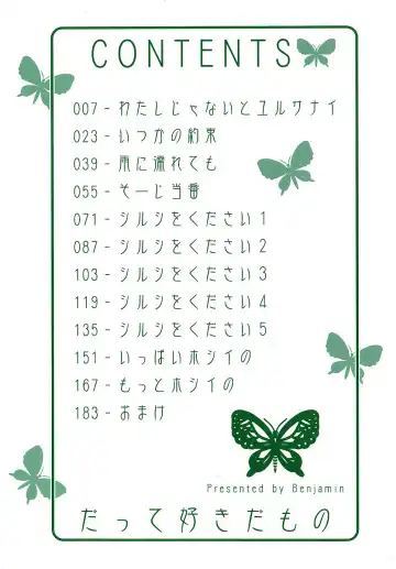 [Benjamin] Datte Suki Damono - Because It Loves Fhentai - Page 7