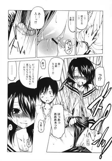 [Benjamin] Datte Suki Damono - Because It Loves Fhentai - Page 81