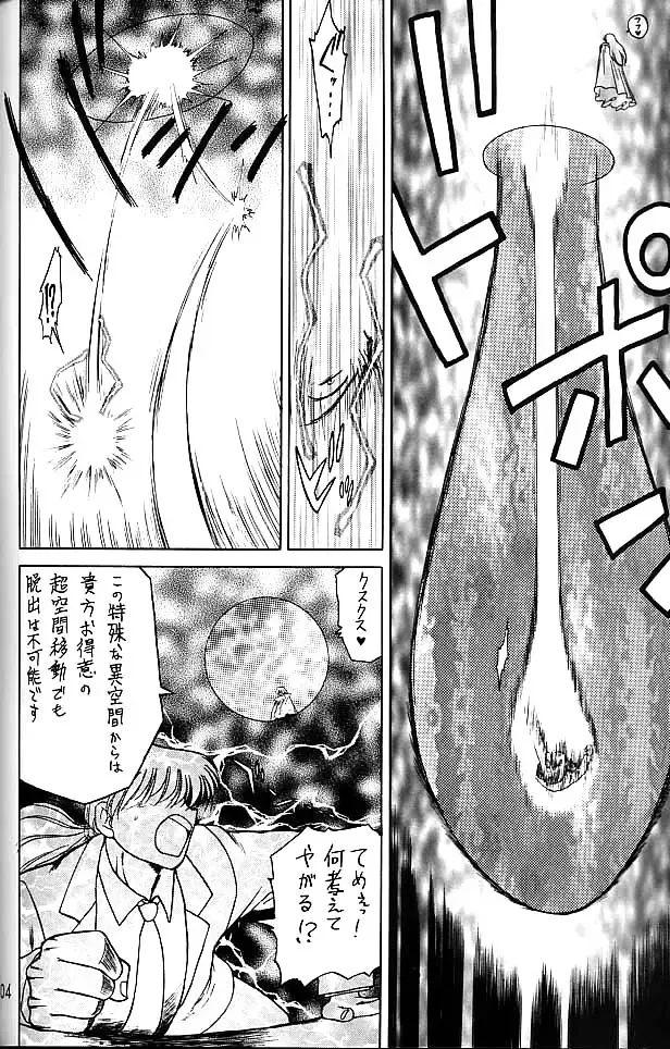 [Kuroinu Juu] GOLD EXPERIENCE Fhentai - Page 103