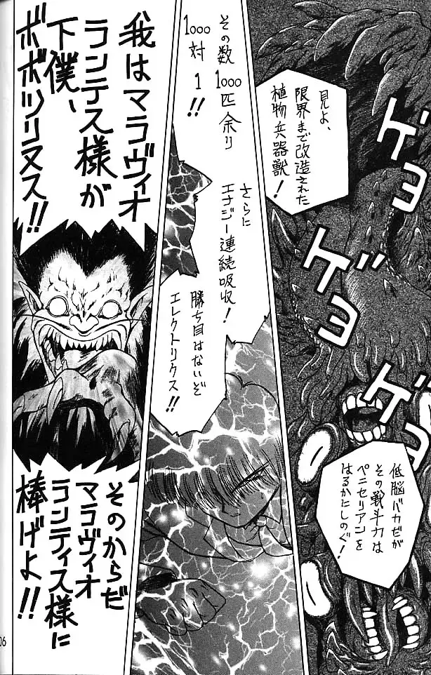 [Kuroinu Juu] GOLD EXPERIENCE Fhentai - Page 105