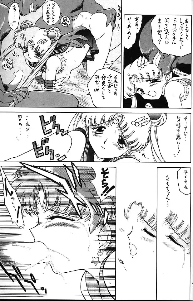 [Kuroinu Juu] GOLD EXPERIENCE Fhentai - Page 126