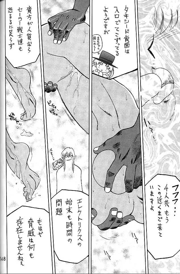 [Kuroinu Juu] GOLD EXPERIENCE Fhentai - Page 147