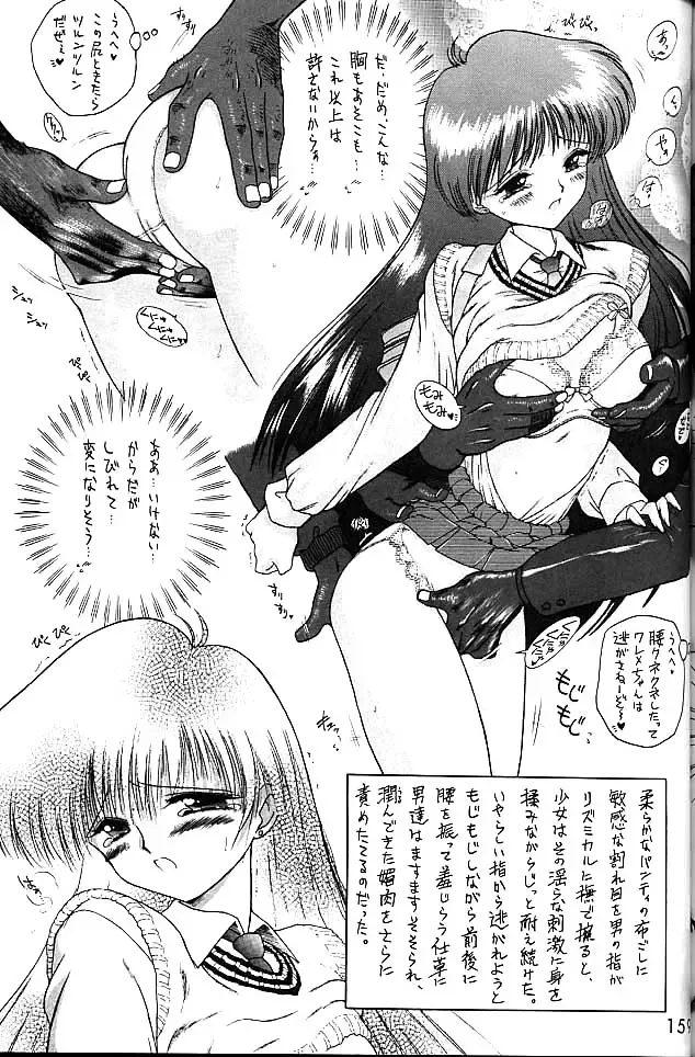 [Kuroinu Juu] GOLD EXPERIENCE Fhentai - Page 158