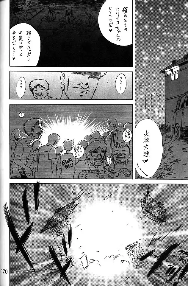 [Kuroinu Juu] GOLD EXPERIENCE Fhentai - Page 169