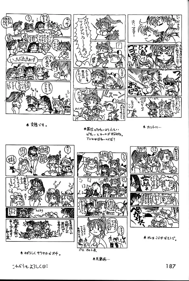 [Kuroinu Juu] GOLD EXPERIENCE Fhentai - Page 186