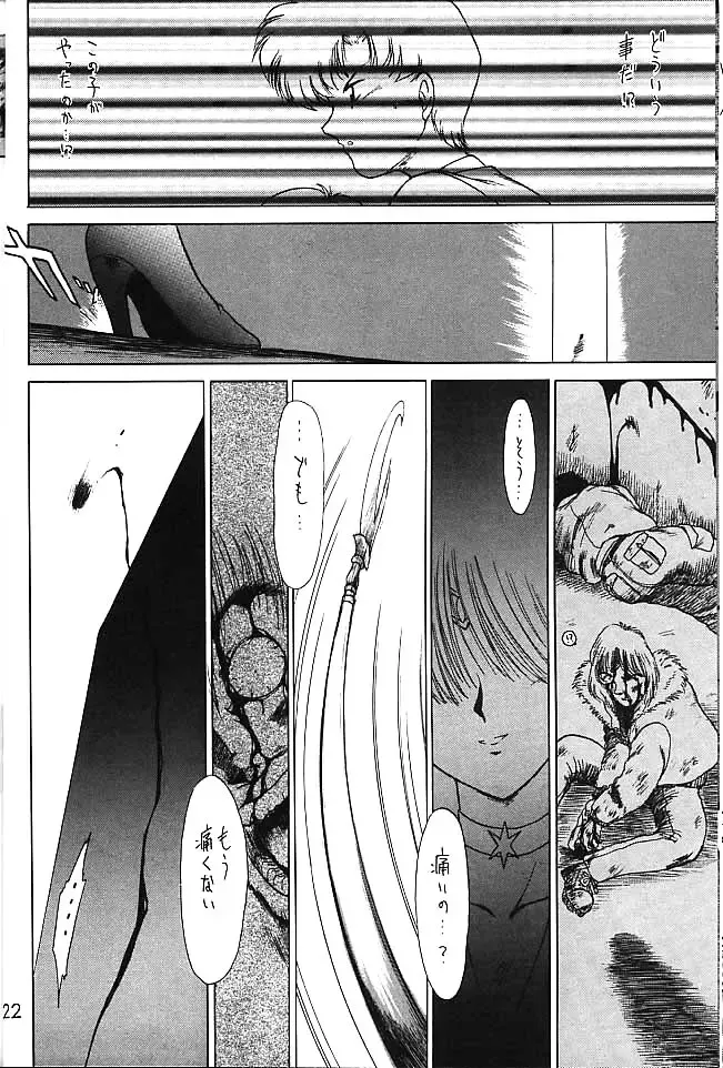 [Kuroinu Juu] GOLD EXPERIENCE Fhentai - Page 21