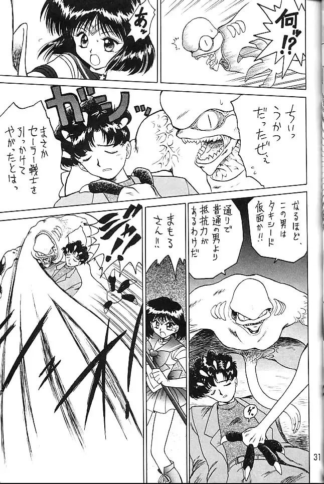 [Kuroinu Juu] GOLD EXPERIENCE Fhentai - Page 30