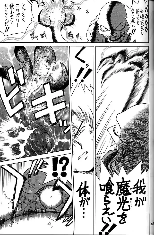 [Kuroinu Juu] GOLD EXPERIENCE Fhentai - Page 64