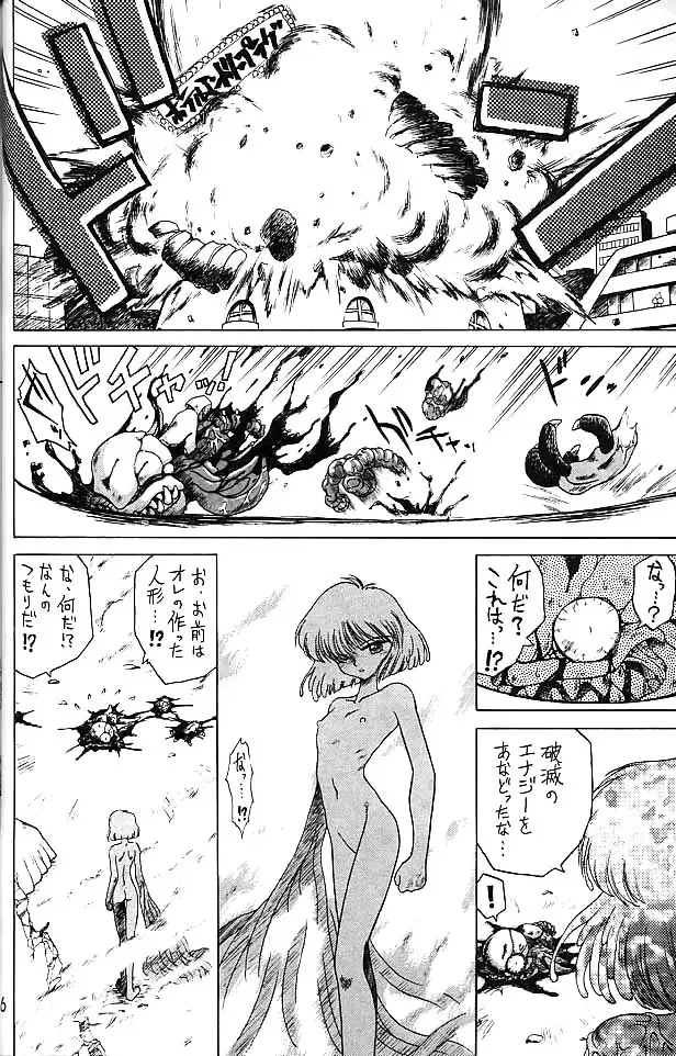 [Kuroinu Juu] GOLD EXPERIENCE Fhentai - Page 65