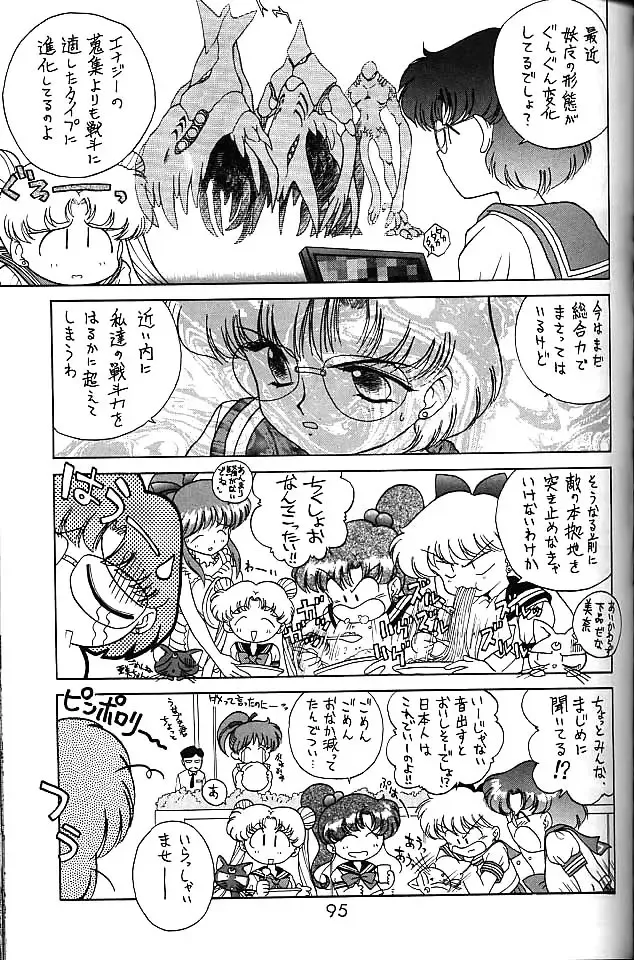 [Kuroinu Juu] GOLD EXPERIENCE Fhentai - Page 94