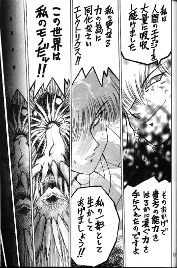 [Kuroinu Juu] GOLD EXPERIENCE Fhentai - Page 106