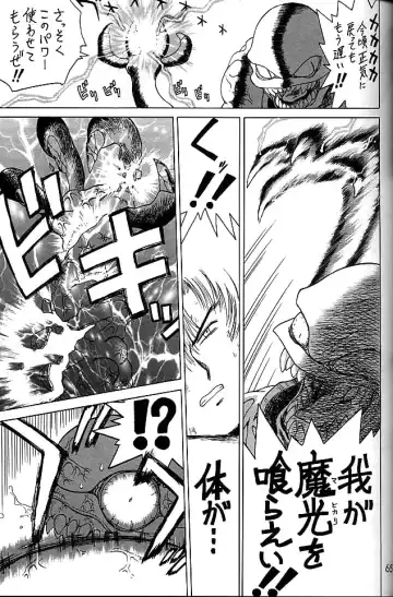 [Kuroinu Juu] GOLD EXPERIENCE Fhentai - Page 64