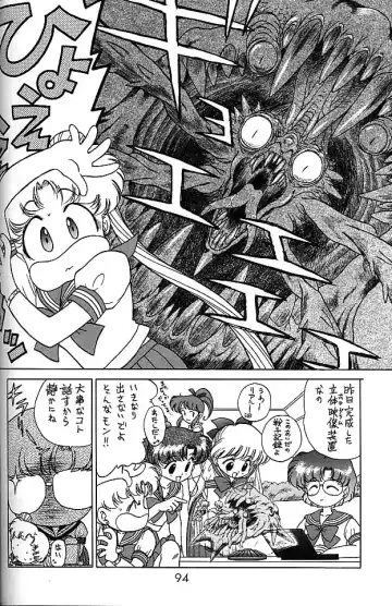 [Kuroinu Juu] GOLD EXPERIENCE Fhentai - Page 93