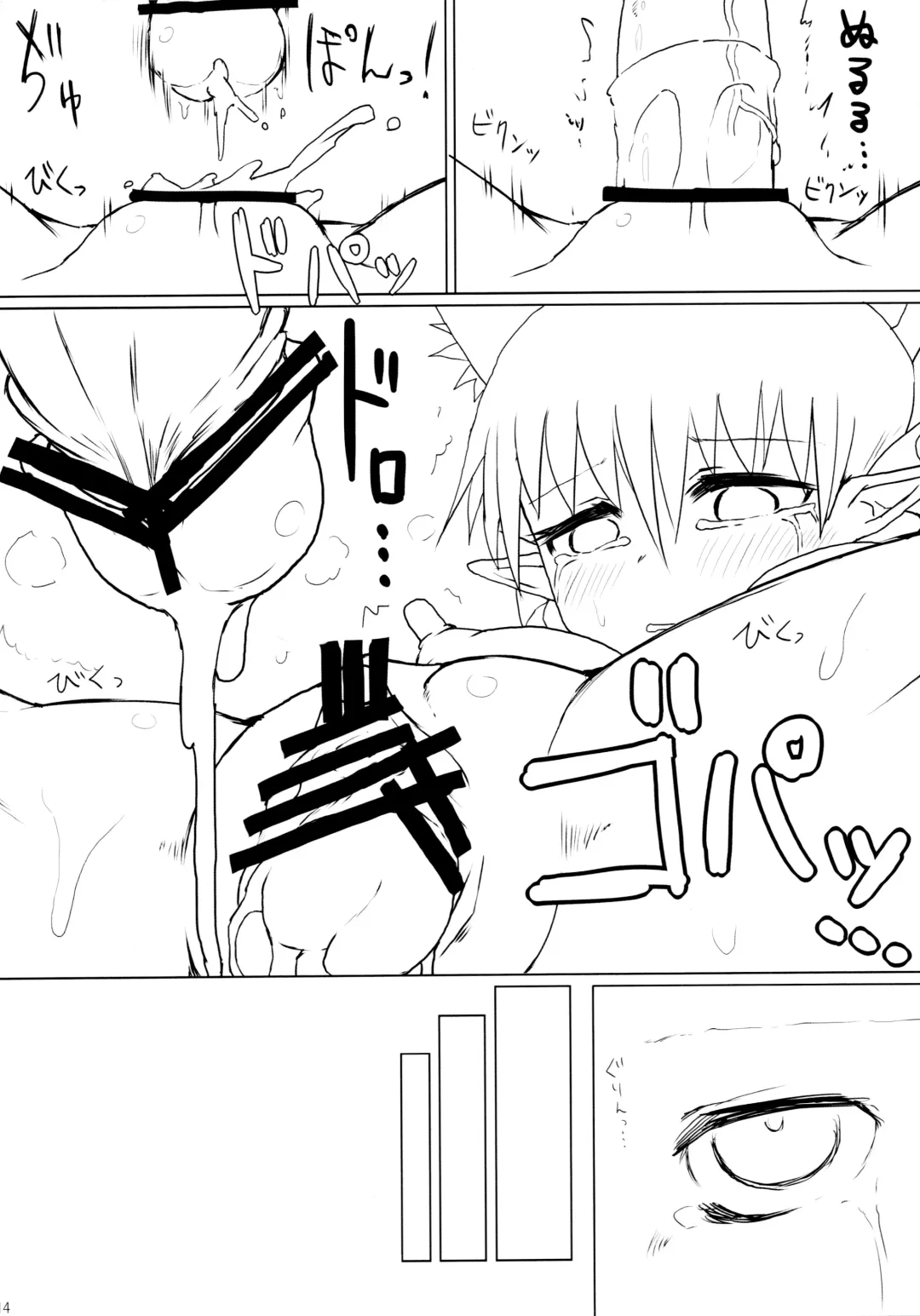 [Keta] Neko x Neko. Fhentai - Page 15