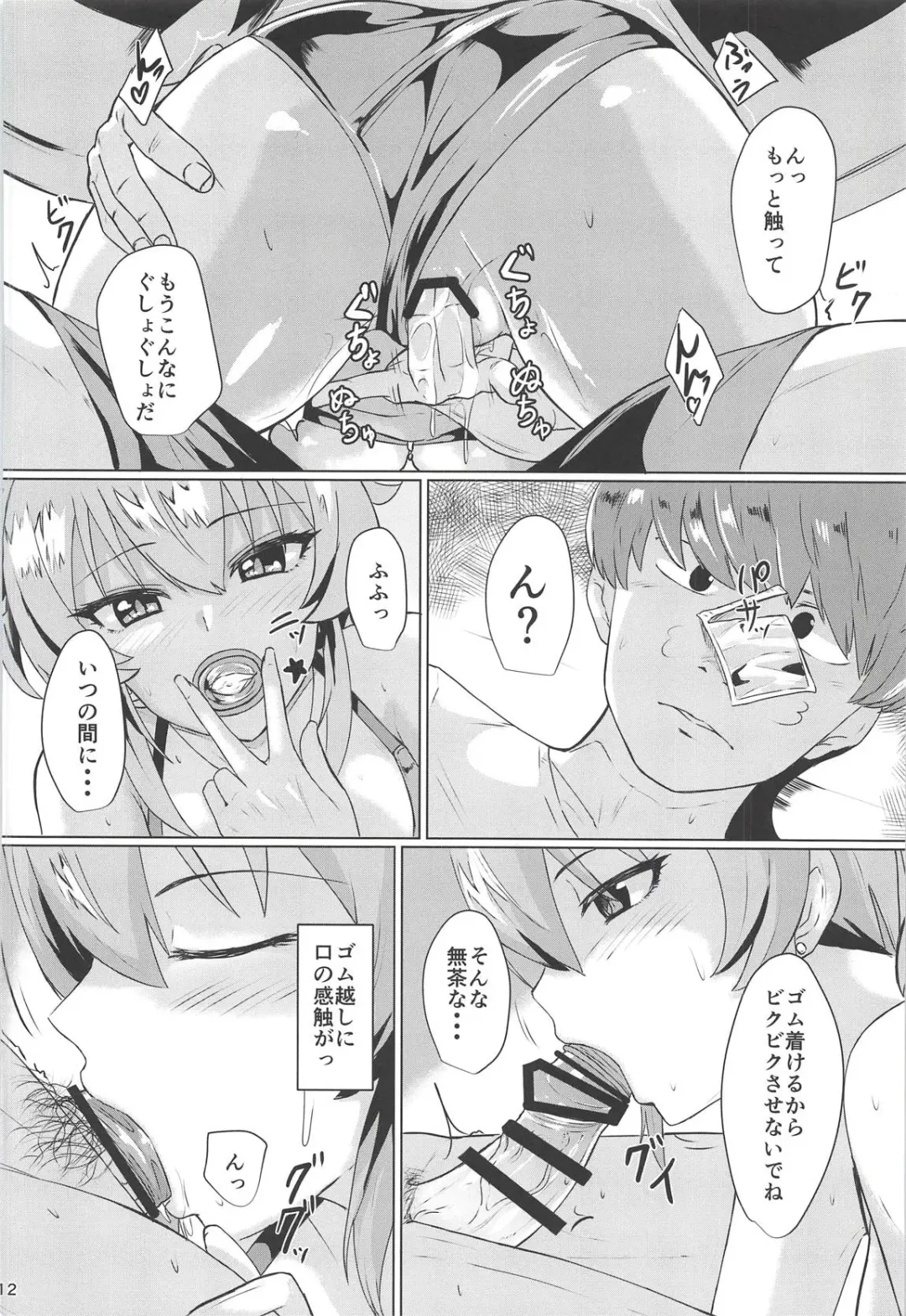 [Demio] Mika ga Erokute Tsurai Fhentai - Page 11