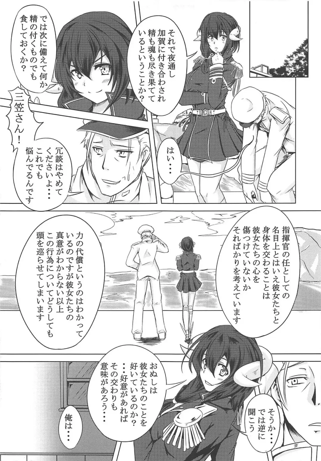 [Elis 120 Percent] Juuou Kantai Fhentai.net - Page 12