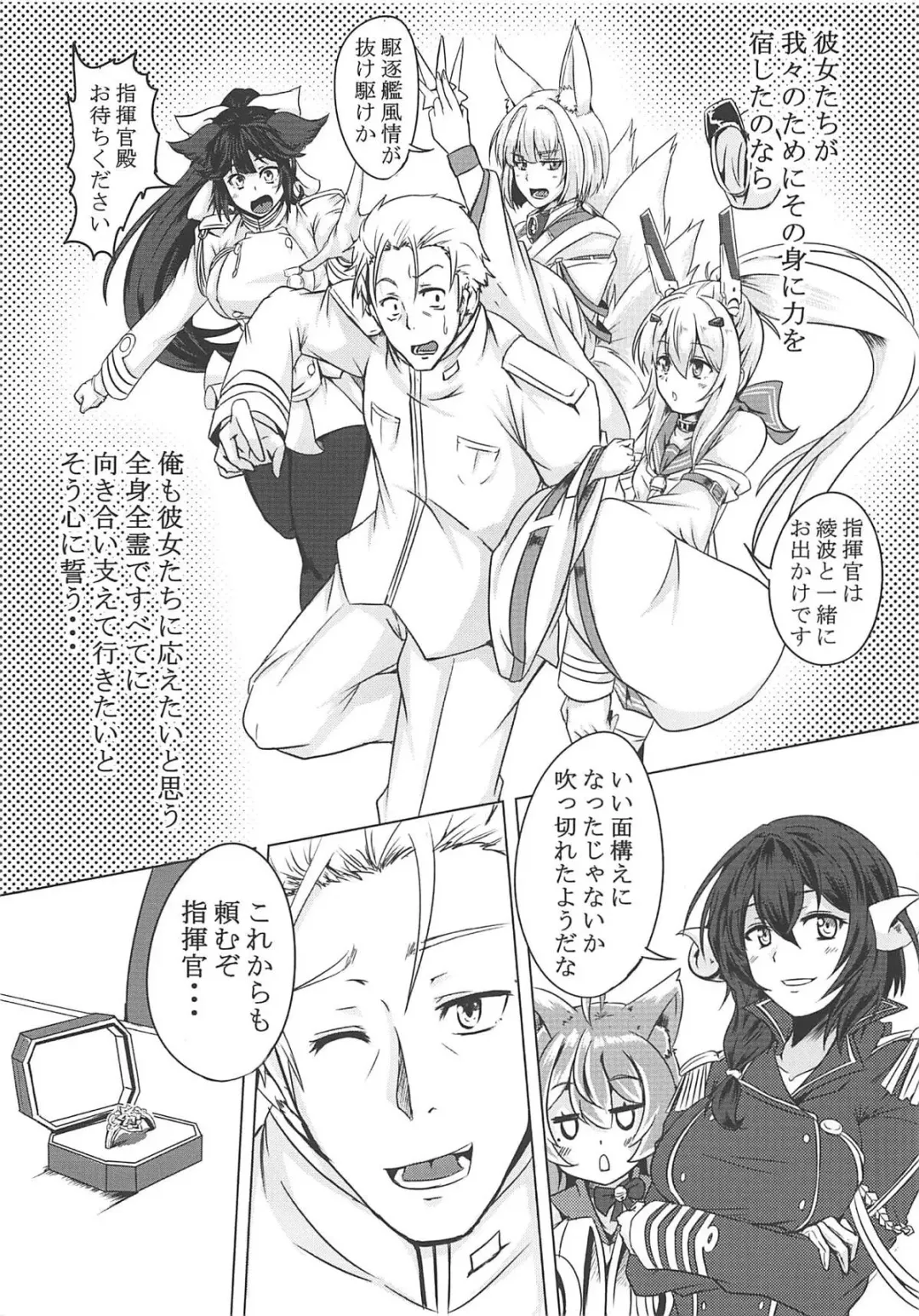 [Elis 120 Percent] Juuou Kantai Fhentai.net - Page 20