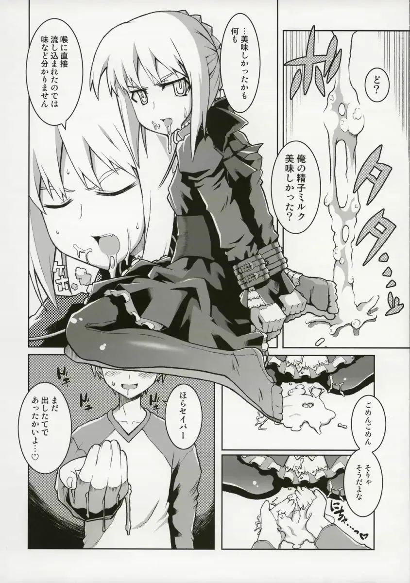 [O-ide Chosuke] Cornwall no Harapeko Inoshishi Black Label - A Starving Boar of Cornwall Black Label Fhentai - Page 10