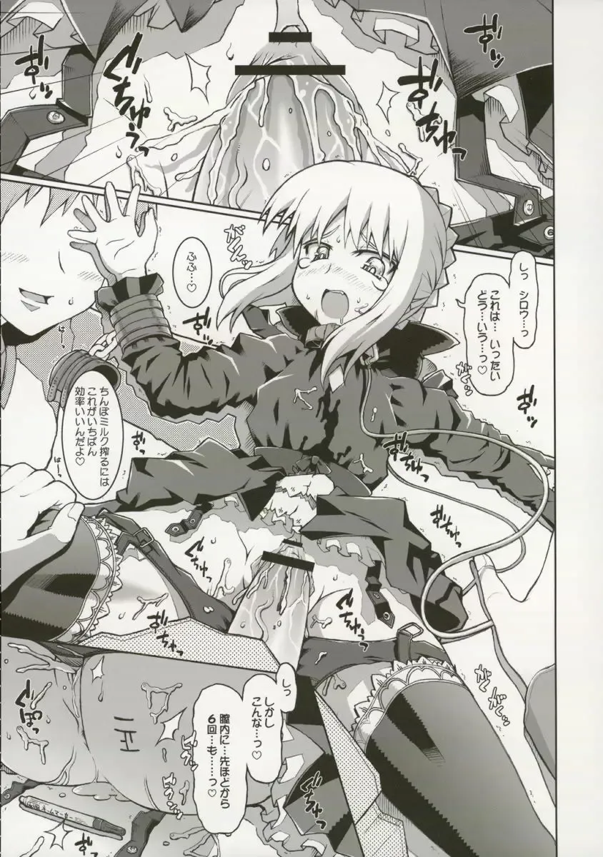 [O-ide Chosuke] Cornwall no Harapeko Inoshishi Black Label - A Starving Boar of Cornwall Black Label Fhentai - Page 13